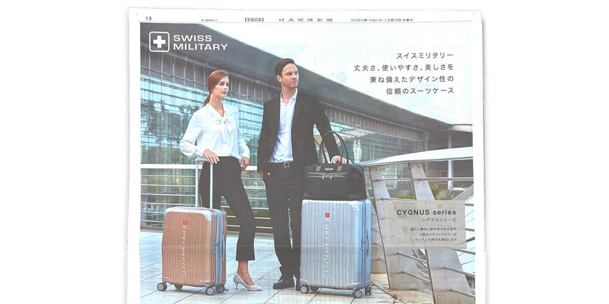 【広告掲載】日本経済新聞社 NIKKEI The Style にブランド広告を掲載